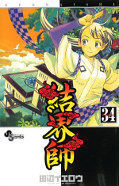 Jap.Frontcover Kekkaishi 34