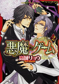 japcover Devil's Game 2