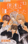 japcover Lebe deine Liebe 13