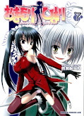 japcover Talisman Himari 7