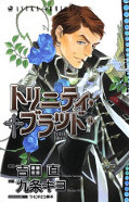 japcover Trinity Blood 14