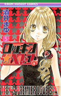 japcover Rockin' Heaven 3