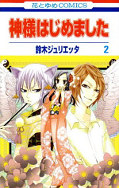 japcover Kamisama Kiss 2