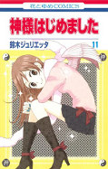 japcover Kamisama Kiss 11