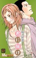 japcover Nah bei dir - Kimi ni todoke 15