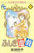 japcover Fushigi Yuugi 8