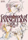 japcover Groundwork of Evangelion 3