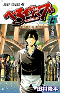 japcover Beelzebub 15