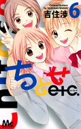 japcover Chitose etc. 6