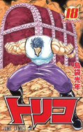 japcover Toriko 18