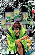 japcover Nura - Herr der Yokai 20