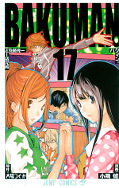 japcover Bakuman. 17