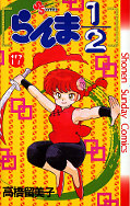 japcover Ranma 1/2 17