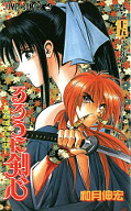 japcover Kenshin 15