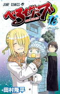 japcover Beelzebub 16