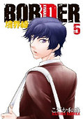 japcover Border 5