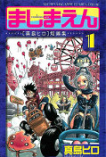 japcover Mashima-En 1