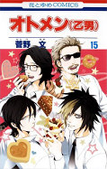 japcover Otomen 15