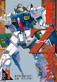japcover MS Z Gundam 1