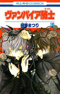 japcover Vampire Knight 16