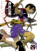 japcover Blade of the Immortal 29