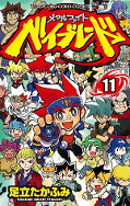 japcover Beyblade: Metal Fusion 11