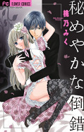 japcover Gothic Mystery 1