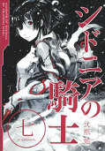 japcover Knights of Sidonia 7