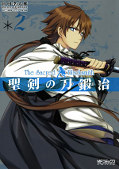 japcover The Sacred Blacksmith 2