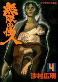 japcover Blade of the Immortal 4