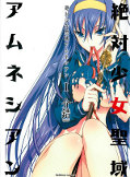 japcover Sanctuary Amnesia Girl 1