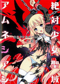 japcover Sanctuary Amnesia Girl 2