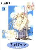 japcover Chobits 1