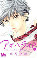 japcover Blue Spring Ride 4