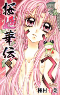 japcover Prinzessin Sakura 10
