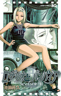 japcover Rosario + Vampire Season II 11