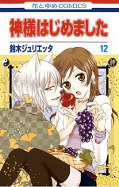 japcover Kamisama Kiss 12