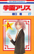 japcover Alice Academy 27