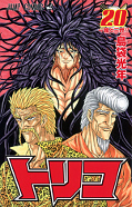 japcover Toriko 20