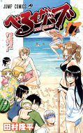 japcover Beelzebub 17