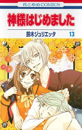 japcover Kamisama Kiss 13