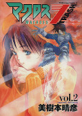 japcover Macross 7 Trash 2