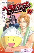 japcover Beelzebub 18