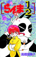 japcover Ranma 1/2 37