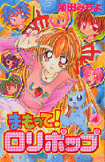 Japanisches Cover Mamotte! Lollipop 4