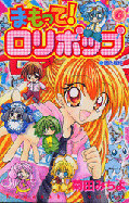 Japanisches Cover Mamotte! Lollipop 6