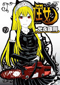 japcover Princess Resurrection 19