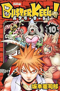 japcover Buster Keel! 10