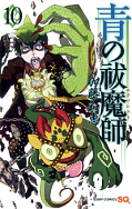 japcover Blue Exorcist 10