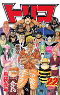 japcover Toriko 22